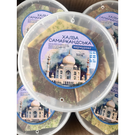 ХАЛВА САМАРКАНДСЬКА МАРМУРОВА 0.5 кг