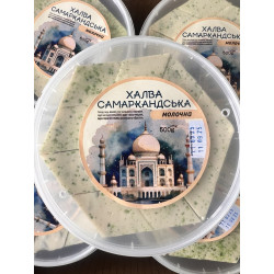 ХАЛВА САМАРКАНДСЬКА молочна 0.5 кг